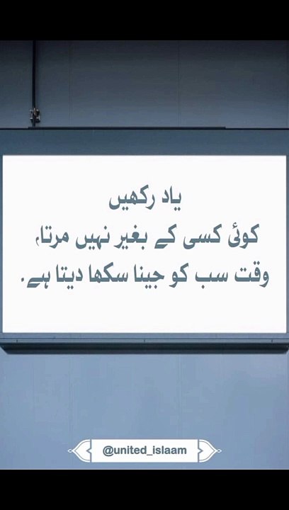 کوئی کسی کے بغیر نہیں مرتا #trending#viral#shorts#islamic#follow#foryou#dailymotion#share