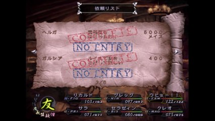 Busin Wizardry Alternative ps2 playstation2 part51