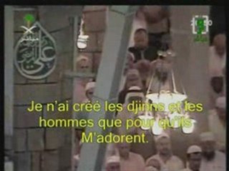 قراءة من الحرم المكي - السديس
