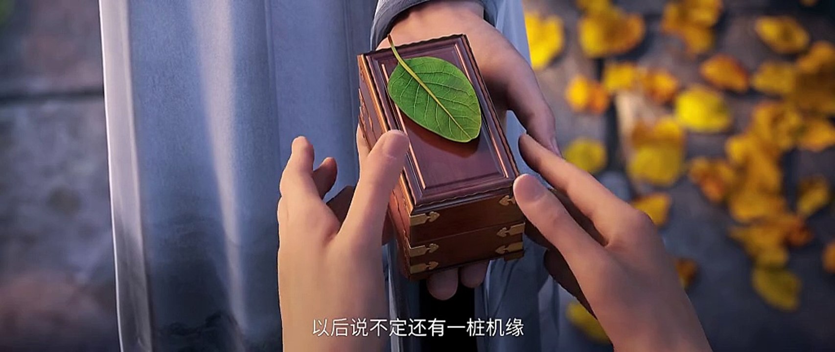 剑来 第2集