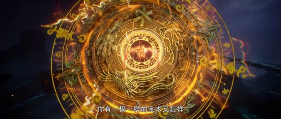 Perfect World Ep 176 - WSAnime