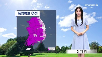 [날씨]폭염 속 강한 소나기…제주 비 80mm 이상
