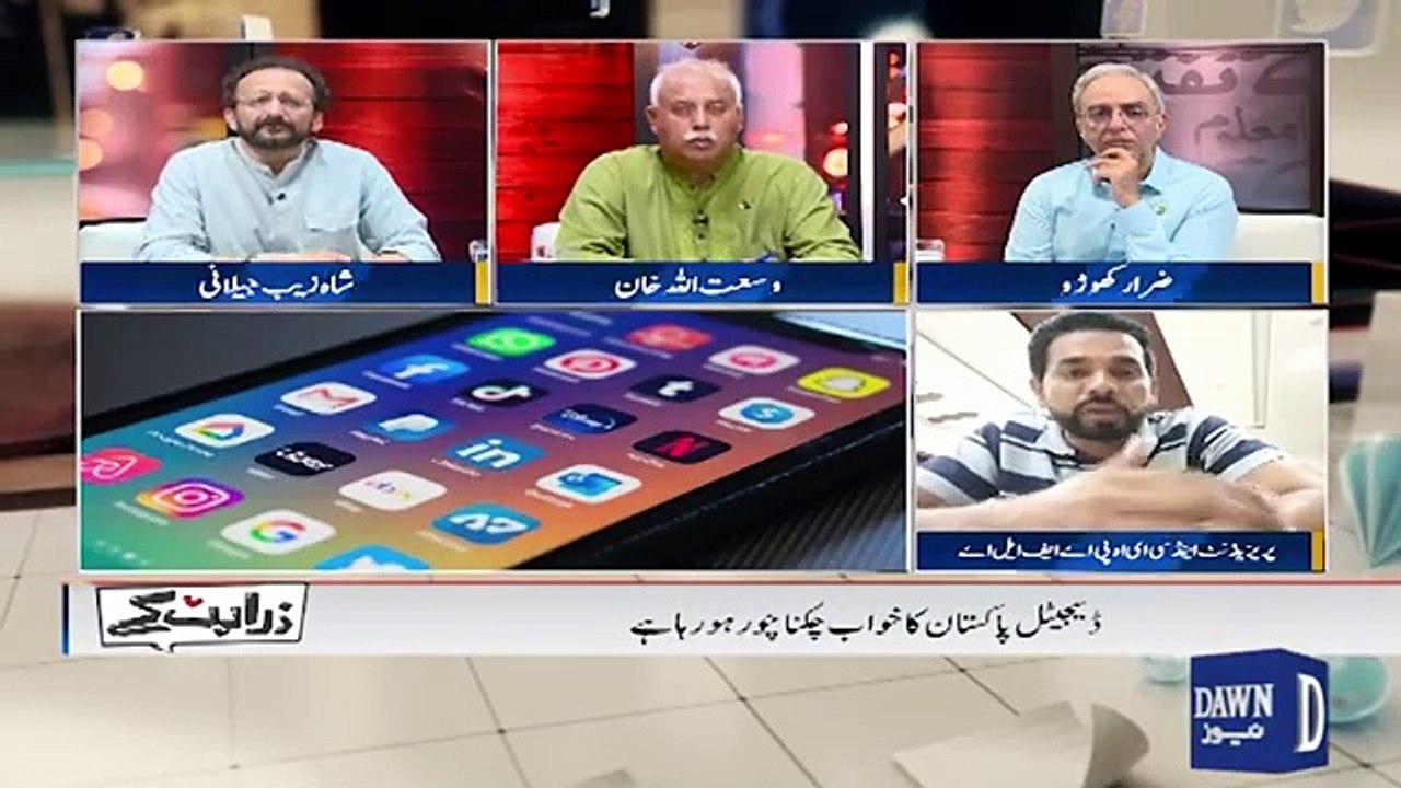 Mobile Internet Mutasir, Kis Cheez Ka Khatra?