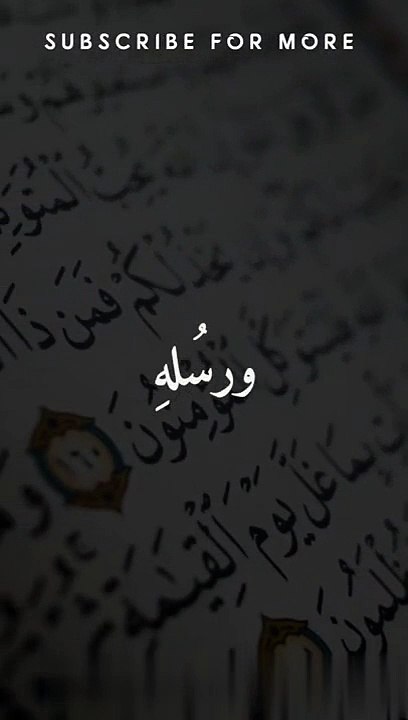 Subhan Allah | beautiful words | Islamic video | #saba.fayyaz0322