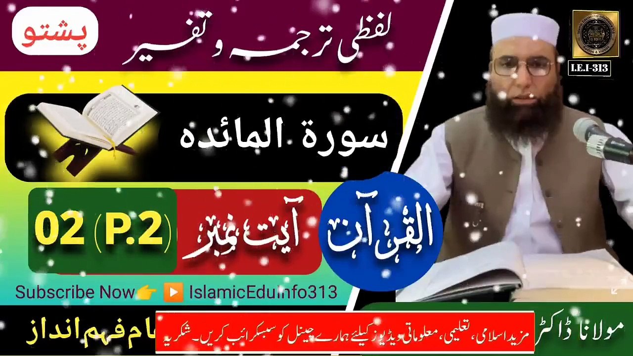 Ayah #02 - Part-2