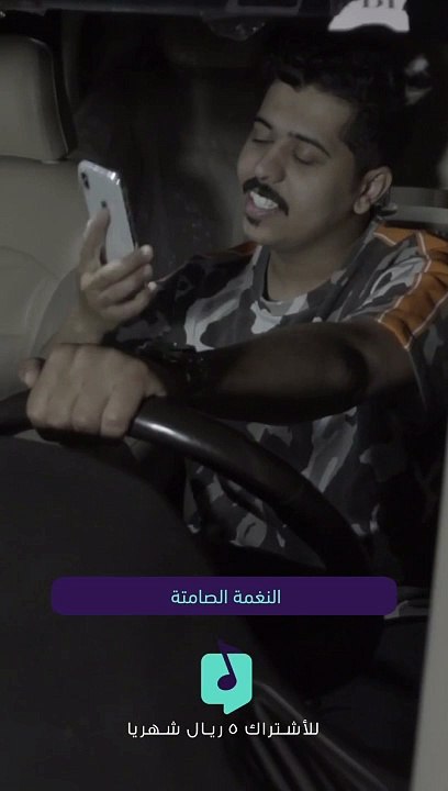 تعبت من الضجيييج؟ النغمة الصامتة تعيدك للهدوووء