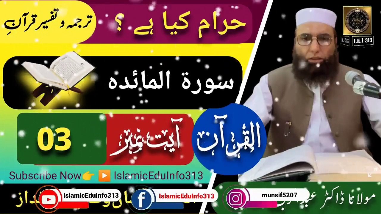Ayah #03 - Part-1