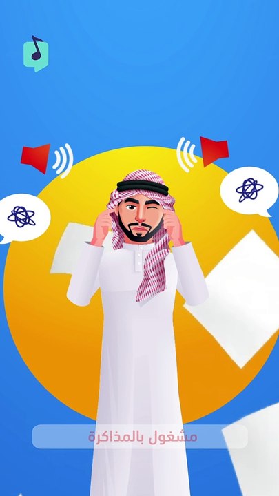 تعبت من الضجيييج؟ النغمة الصامتة تعيدك للهدوووء