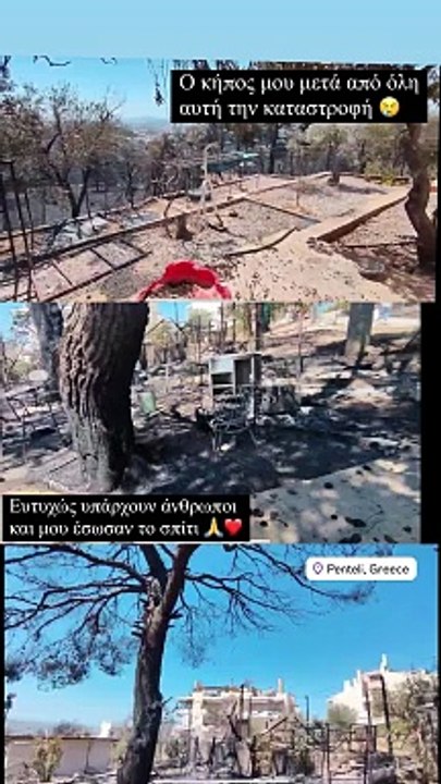 Χάρης Γιακουμάτος: Κινδύνευσε το σπίτι του από τη φωτιά στην Αττική