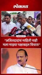 अजित पवार बारामतीमधुन लढणार का यावर चंद्रकातदादांनी असं का म्हटलं