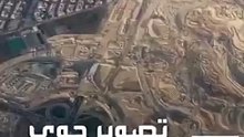 فيديو من الجو.. تعرف على آخر تطورات تنفيذ حديقة الملك سلمان
