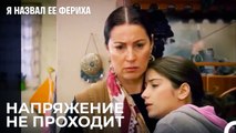 Полицейские Снова У Дверей - Я назвал ее Фериха 9 Серия