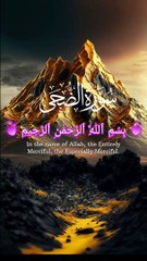 Surah Duha for relieving stress or depression