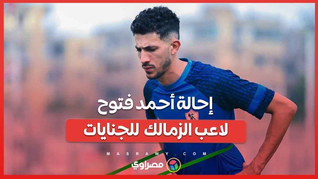 قتل خطأ وتعاطي مخدرات.. إحالة أحمد فتوح للجنايات بواقعة دهس الساحل