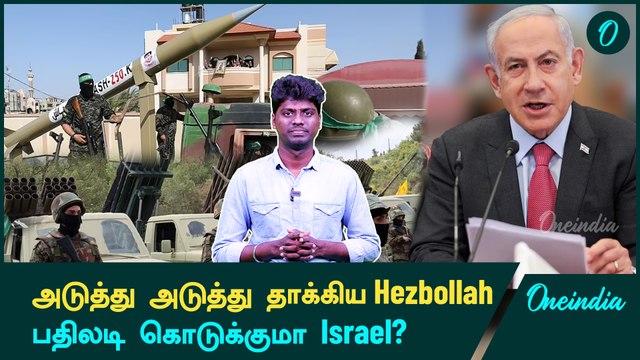 Hezbollah launch Katyusha Rockets against Israel in Overnight! | Israel - Iran | Oneindia Tamil