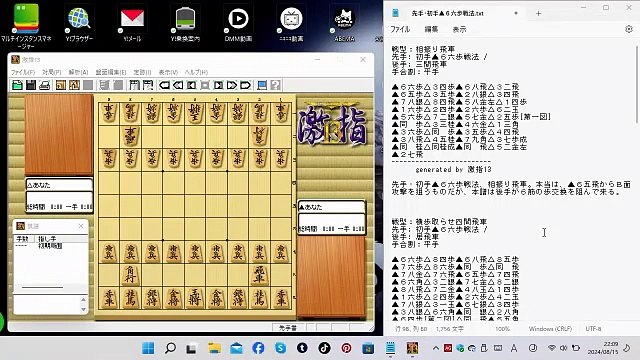 Shogi Opening Moves in Replay: Black 1st-Move = 6Six Pawn(!) Taught-eh, It-shee Lute