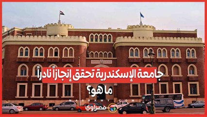 下载视频: جامعة الإسكندرية تحقق إنجازاً نادراً .. عملية فصل توأم ملتصق باستخدام أحدث التقنيات الجراحية