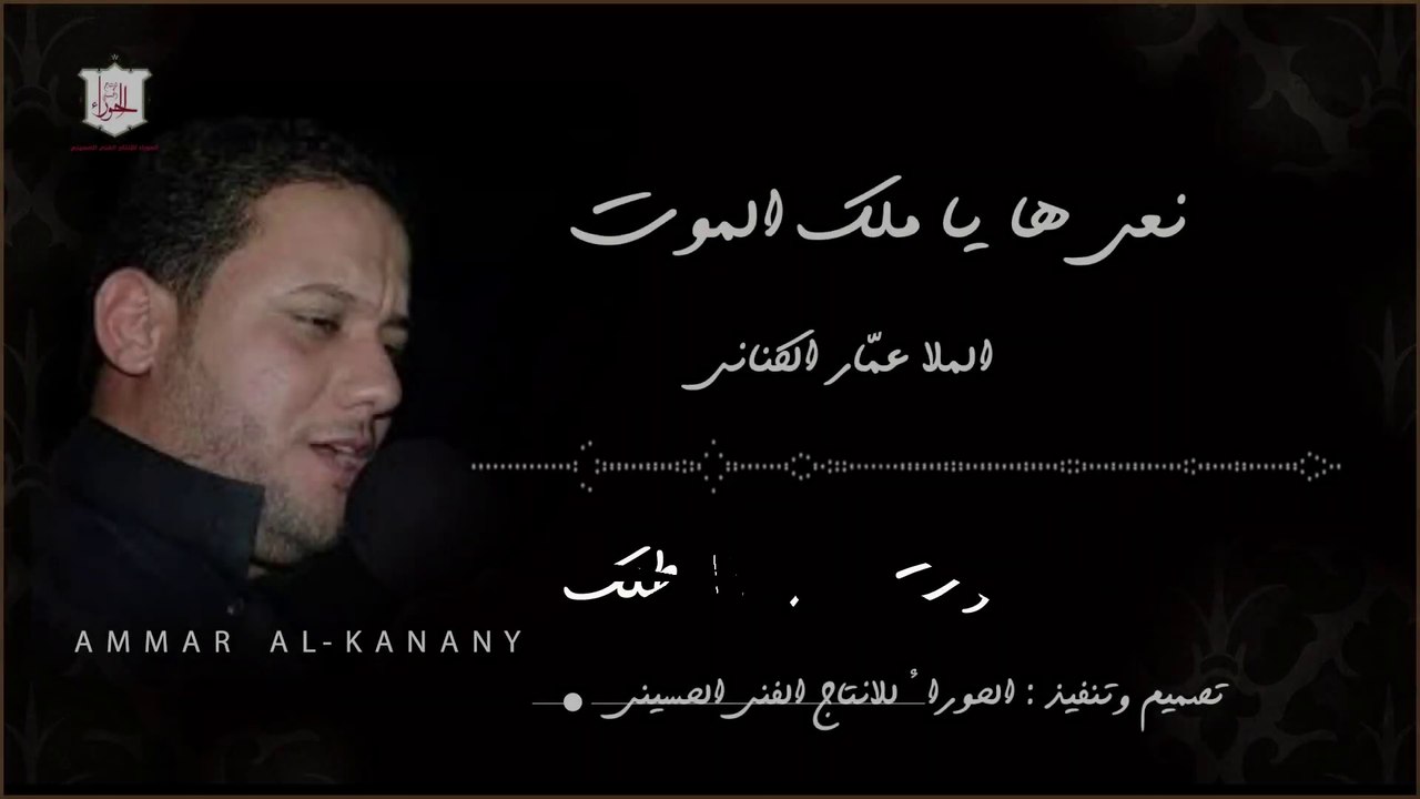ها يا ملك الموت