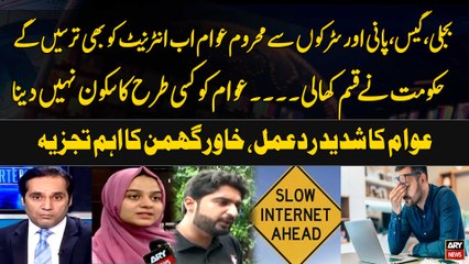 Public react to slow internet | Khawar Ghumman's Shocking Analysis