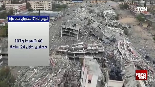 بالأرقام.. تعرف على حصيلة ضحايا اليوم الـ314 للعدوان على غزة