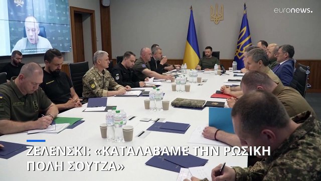 Το Κίεβο λέει πως ελέγχει 82 κοινότητες στη ρωσική επαρχία του Κουρσκ