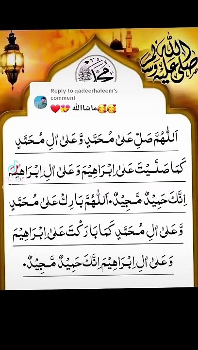 Darood ibrhim