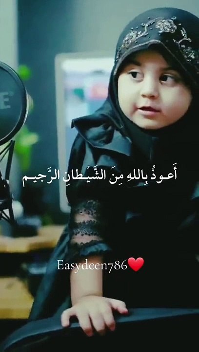 Cute Kid Reciting Quran | Tilawat By Kid | Best Recitation #viral #reels #shorts #trending