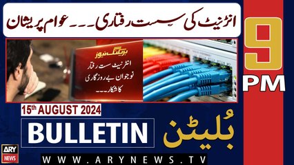 ARY News 9 PM News Bulletin | 15th August 2024 | internet service down in pakistan