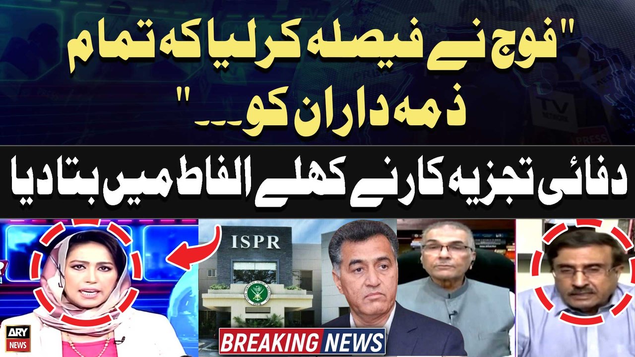 "The military has decided that all those responsible will be..." Brig(R) Haris Nawaz Analysis on Faiz Hameed's Court Martial