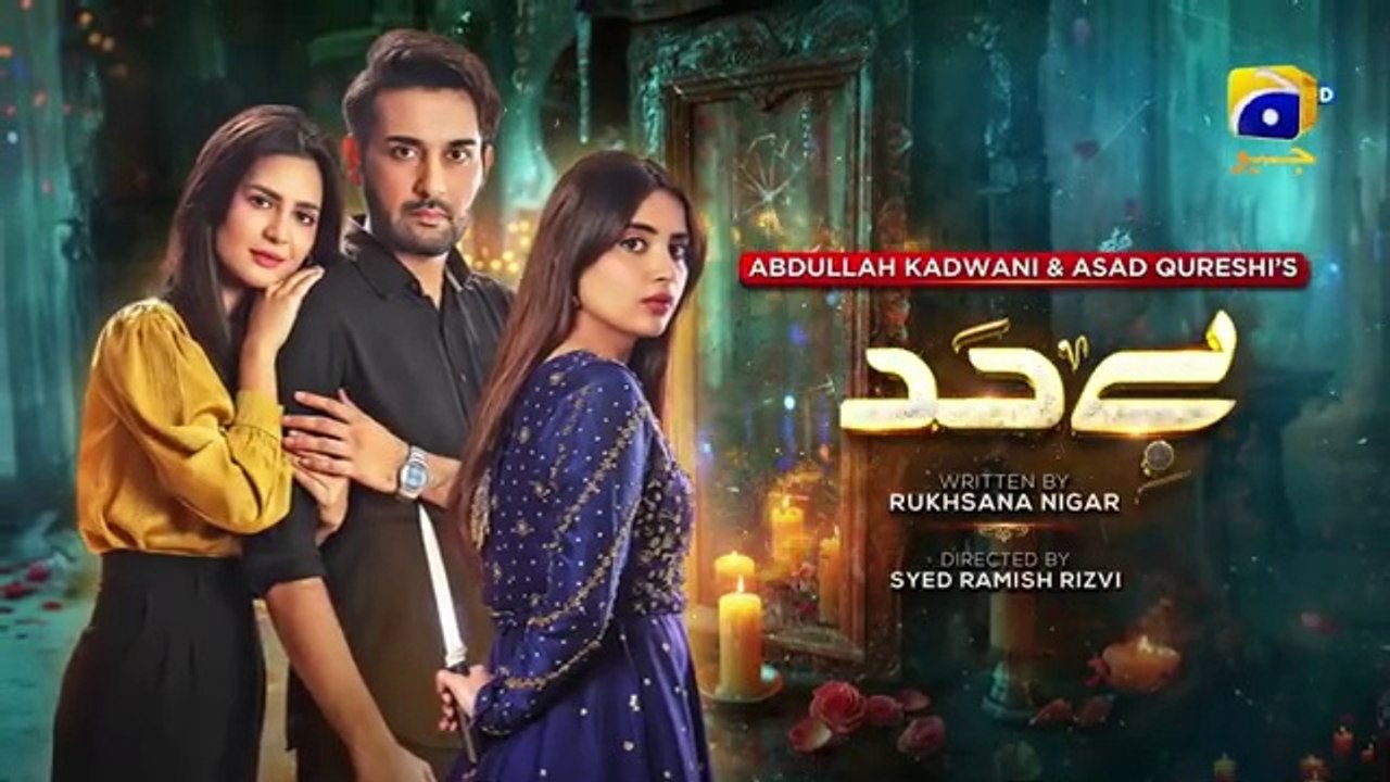 المسلسل الباكستاني Bayhadh الحلقة 33 مترجم للعربي | المسلسل الباكستاني لا حدود الحلقة 33 مترجم للعربي Ary Arabia مسلسلات باكستانية