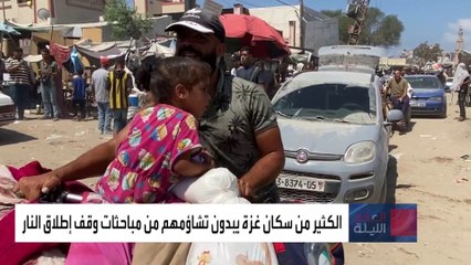 غزّيون متشائمون من إمكانية بلورة قمة الدوحة لاتفاق يوقف الحرب