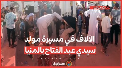 بالجمال والصافرات.. الآلاف في مـ ـسيرة مولد سيدي عبد الفتاح بالمنيا