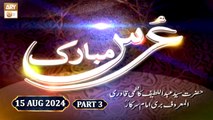 Urs Mubarak - Bari Imam Sarkar RA - 15 August 2024 - Part 3 - ARY Qtv