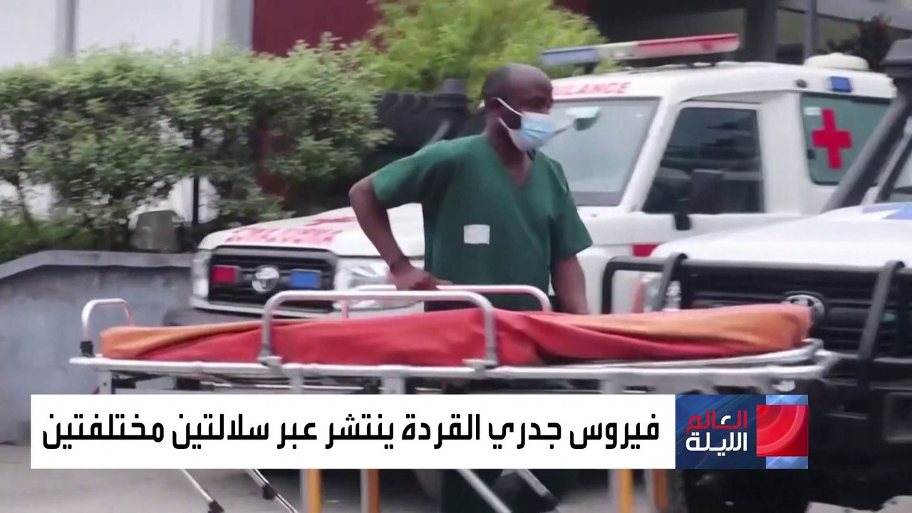 ما هو مرض جدري القردة وما درجة خطورته وطريقة العدوى به؟