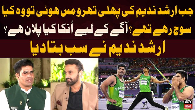Arshad Nadeem Ka Future Mein Kya Karnay Ka Plan Hai? - Arshad Nadeem Told Everything