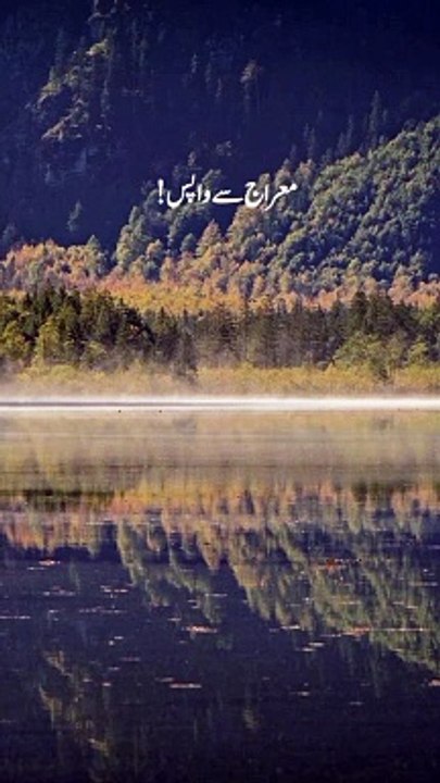 Hazrat Bilal (R.A) ne farmaya | Islamic videos | viral videos | #saba.fayyaz0322
