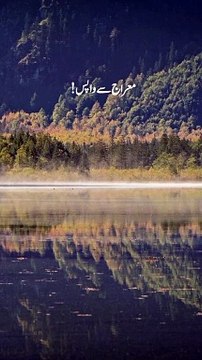 Hazrat Bilal (R.A) ne farmaya | Islamic videos | viral videos | #saba.fayyaz0322