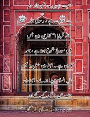 Islamic vedio Ahdees