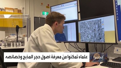 كيف سافر حجر مذبح ستونهنج من إسكتلندا إلى إنجلترا؟.. دراسة تكشف الأسرار