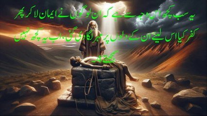 Surah Munafiqoon Urdu Translation | Surah Munafiqun With Urdu Translation