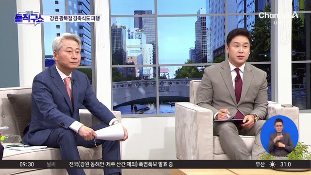 광복절 경축식 행사, 강원도에서도 ‘파행’