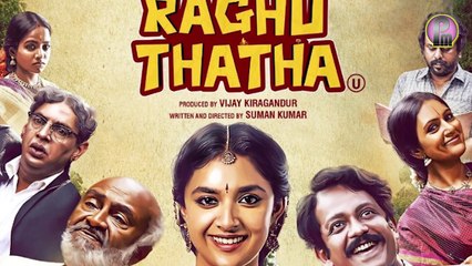 RaghuThatha Movie Review Telugu | RaghuThatha Telugu Review | RaghuThatha Review Telugu