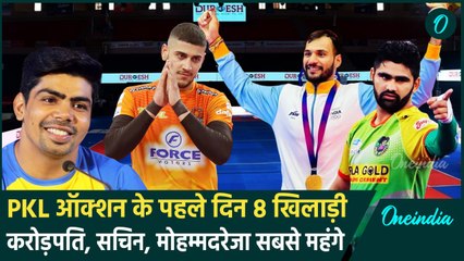 PKL Auction 2024 के पहले 8 Players करोड़पति, Sachin Tanwar, Pawan की हुई चांदी | वनइंडिया हिंदी