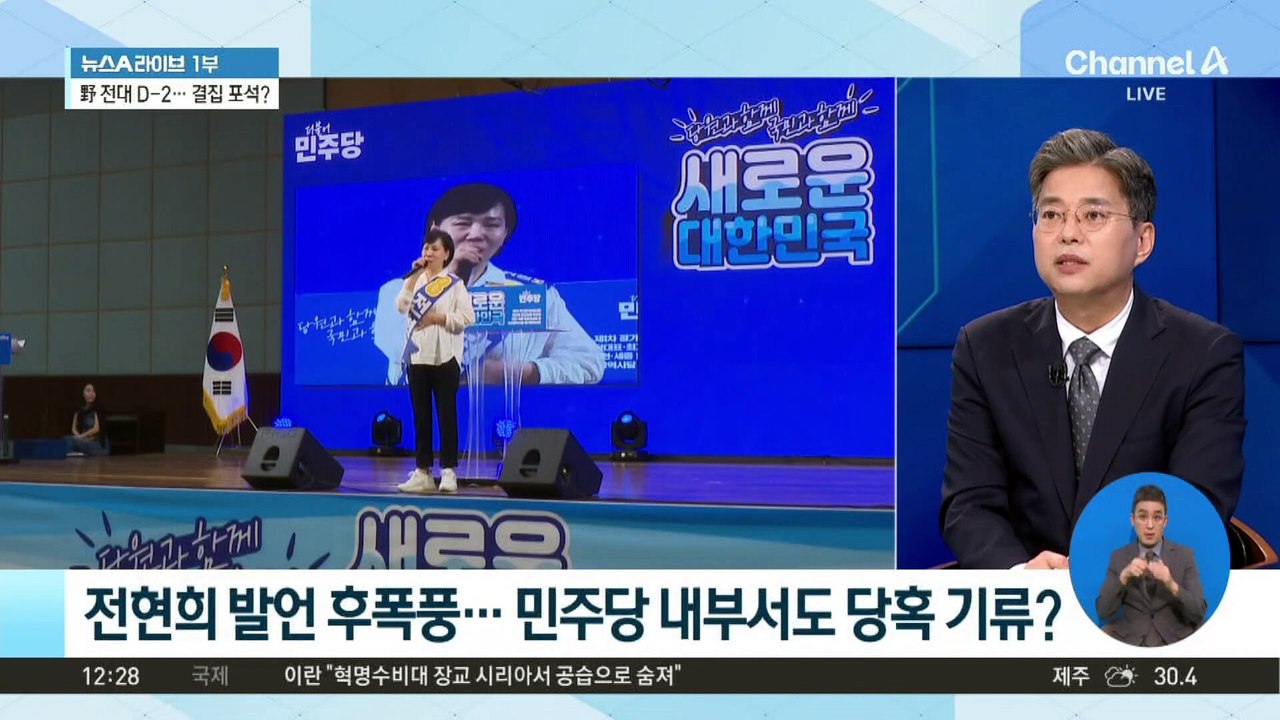 전현희 발언 후폭풍…민주당 내부서도 당혹 기류?