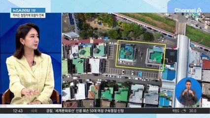 공영주차장에 주택 2채 ‘덩그러니’…무슨 일이?