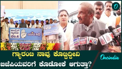 Guarantee | Congress ಗೃಹಜ್ಯೋತಿ ನಿಲ್ಲಿಸಲ್ಲ, ಕೆ.ಜೆ ಜಾರ್ಜ್ ಚಿಕ್ಕಮಗಳೂರಲ್ಲಿ ಹೇಳಿಕೆ