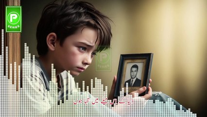 Teri Bin Baba Gham Ka Mara Hon | Wafa Choliyani | P Series Official | Singer AI Artificial intelligence