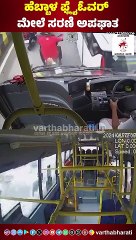 ಹೆಬ್ಬಾಳ ಫ್ಲೈಓವರ್​ ಮೇಲೆ ಸರಣಿ ಅಪಘಾತ | Hebbal | Bengaluru