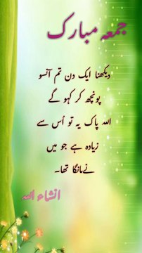 Urdu quotes Amazing|aqwal e zareen|gehri baatien |deeni baatien|best Urdu quotes mix