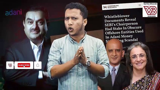 ಸೆಬಿ ಅಧ್ಯಕ್ಷೆಯ ವಿದೇಶಿ ಹೂಡಿಕೆ ಬಗ್ಗೆ ಮೋದಿ ಸರಕಾರಕ್ಕೆ ಗೊತ್ತಿರಲಿಲ್ಲವೇ ? | SEBI | Modi Government | Adani
